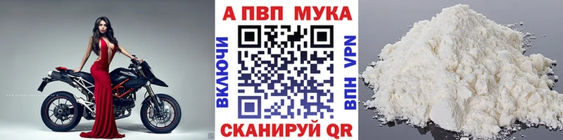 продажа наркотиков  Княгинино  Alpha-PVP мука 