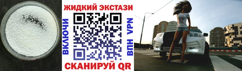 БУТИРАТ жидкий экстази  Княгинино 