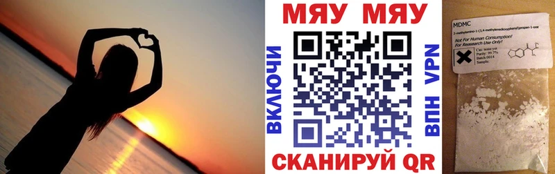 Меф мяу мяу  Княгинино 