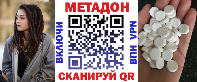 Метадон methadone  продажа наркотиков  Княгинино 