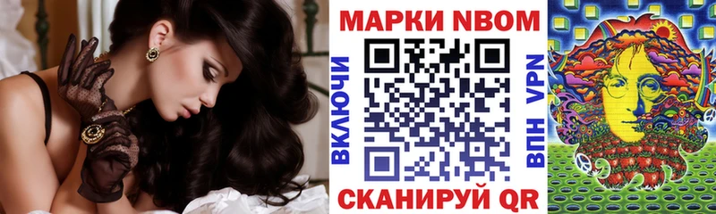 купить наркотик  Княгинино  Марки 25I-NBOMe 1500мкг 